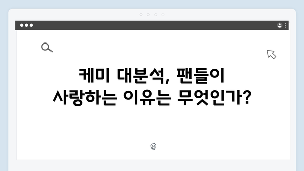 임영웅X차승원X유해진 삼시세끼 케미 대분석