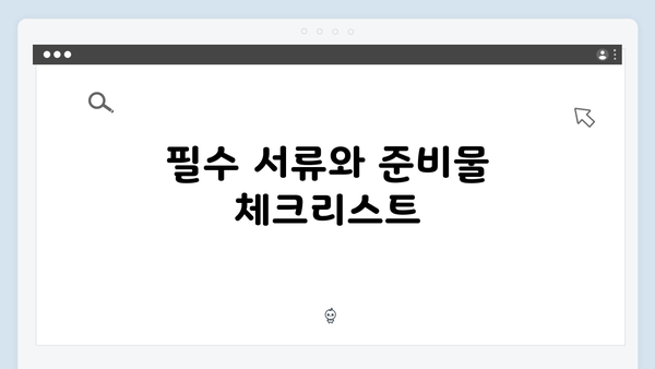 연말정산 방법 총정리: 초보자도 쉽게 따라하는 가이드