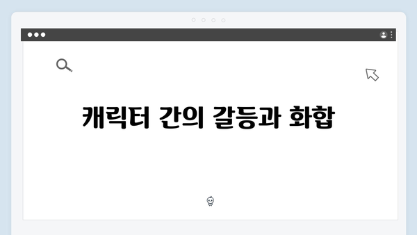 열혈사제 시즌2 7회 총정리: 박경선의 맹활약