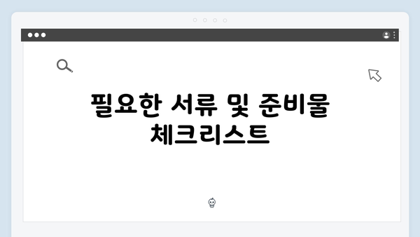 기초연금 모의계산부터 신청까지 원스톱 가이드