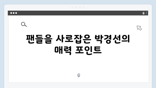 열혈사제 시즌2 7화 하이라이트: 박경선의 맹활약
