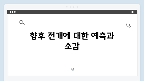 지금 거신 전화는 3화 리뷰, 협박범과의 영상통화 그리고 충격적 진실