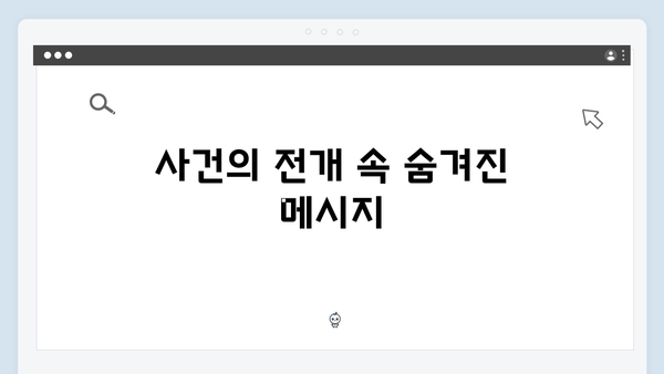 열혈사제2 8회 분석: 마약 조직과의 최후 대결