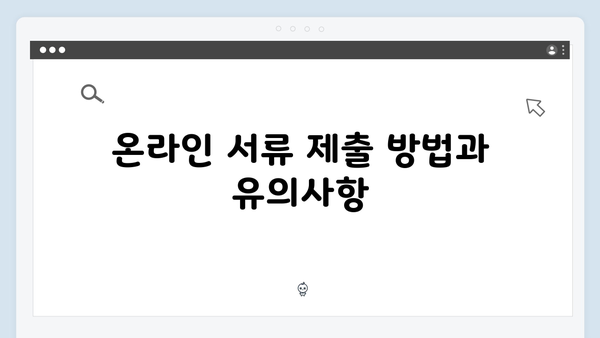 필수 서류로 완벽하게 준비하는 2025년 연말정산 체크리스트