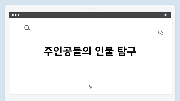넷플릭스 트렁크 2회 스포 - 기간제 결혼의 특별한 규칙