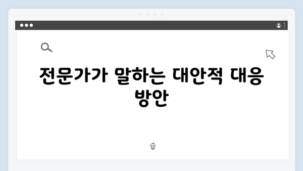 [전문가 인터뷰] 헌법학자가 본 2024년 비상계엄령의 적법성