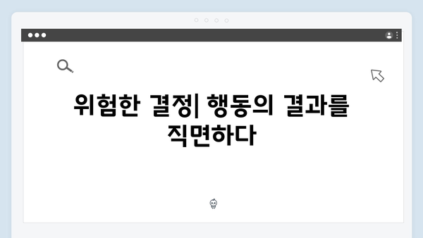 열혈사제2 7회 리뷰: 박경선의 위험한 선택과 결과