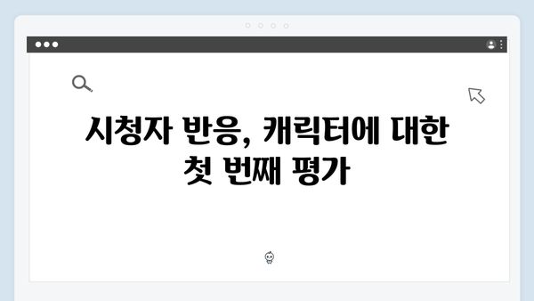 열혈사제2 첫방송 리뷰: 성준X서현우 새로운 캐릭터 분석