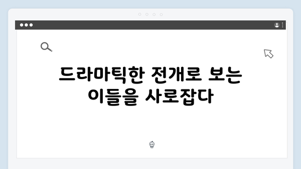 웨이브 1위 등극! 열혈사제2 1화 명장면 모아보기