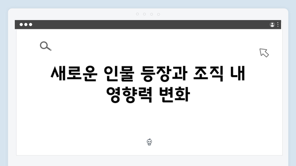 열혈사제 시즌2 8회 분석: 마약 조직 내부의 균열