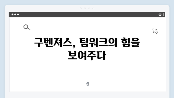 열혈사제 시즌2 8회 명장면: 구벤져스의 통쾌한 액션