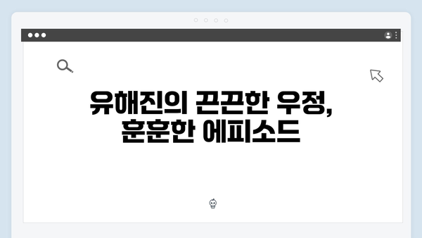 임영웅x차승원x유해진 삼시세끼 명장면