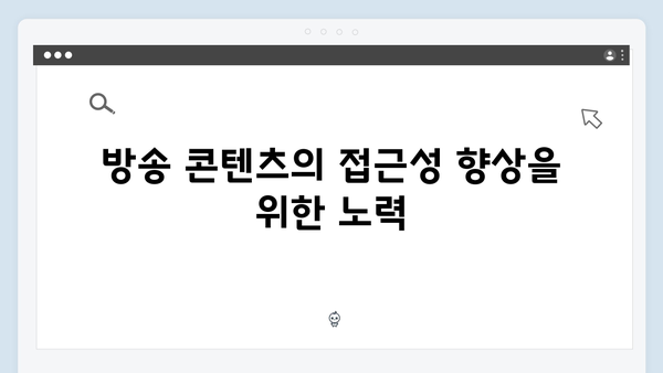 지금 거신 전화는 첫방송 리뷰 - 대통령실 대변인과 수어통역사의 비밀