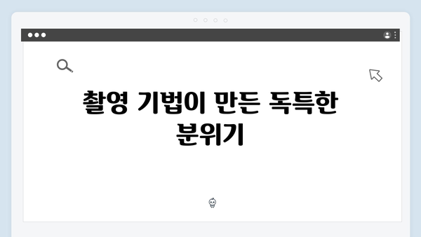 [스포주의] 조명가게 2화 리뷰: 김민하가 선보인 숨막히는 연기력