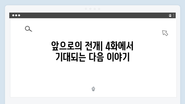 조명가게 4화 명장면 모음: 엄태구의 열연이 빛난 순간들