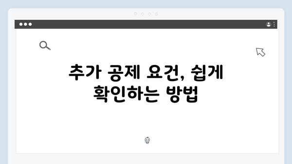 신용카드 사용 증가분 추가 공제로 더 많은 환급 받기!