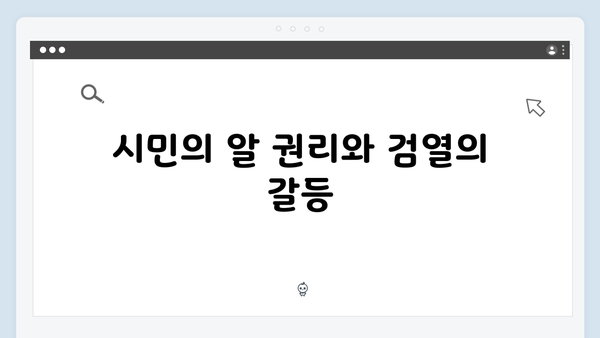 비상계엄령 하의 언론 검열: 어디까지 허용되나?