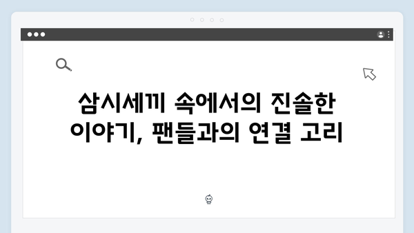 삼시세끼 임영웅 편 몰아보기! 재미있는 에피소드