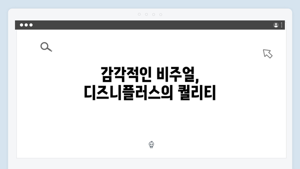 디즈니플러스 조명가게 첫 방송 후기: 강풀 유니버스의 확장