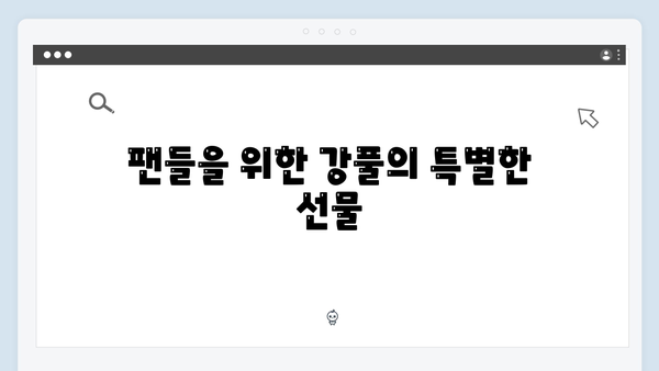 디즈니플러스 조명가게 첫 방송 후기: 강풀 유니버스의 확장