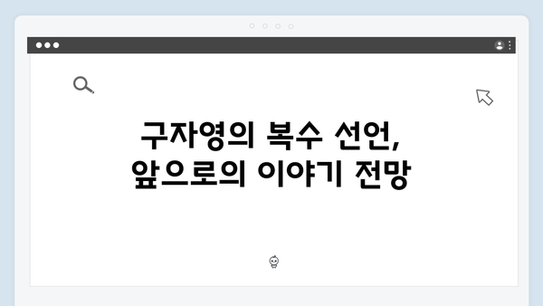 열혈사제2 7회 충격 전개: 김해일X구자영 운명적 대결의 시작