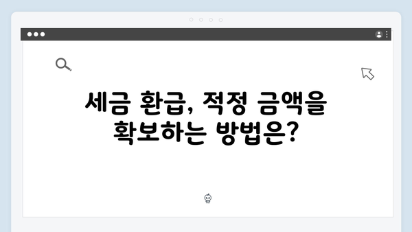 연말정산 FAQ로 알아보는 자주 묻는 질문과 해결책