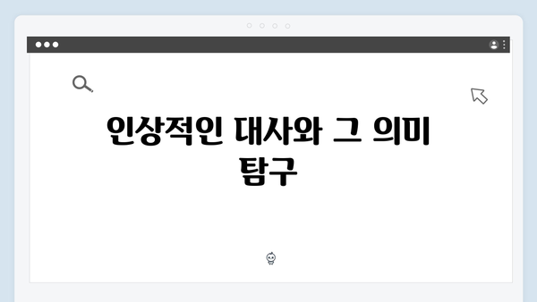 조명가게 첫 방송 총정리: 주요 장면 해설과 다음 화 예고편 분석