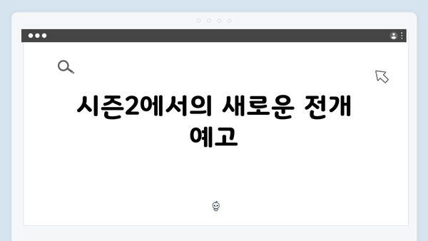 열혈사제 시즌2 5화 리뷰: 마약 카르텔의 최후