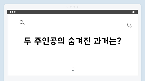 유연석x채수빈 열연, 지금 거신 전화는 2화 충격적 반전과 엔딩