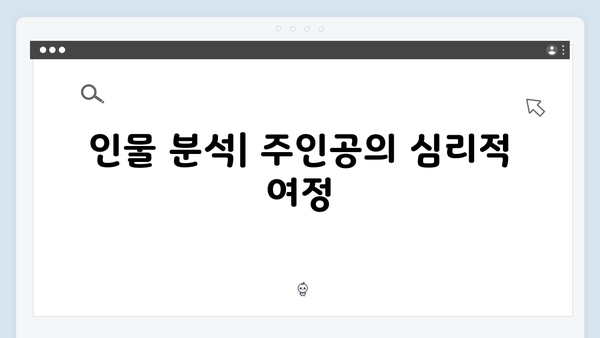 디즈니+ 조명가게 2화 리뷰: 강박증을 가진 작가의 미스터리한 일상