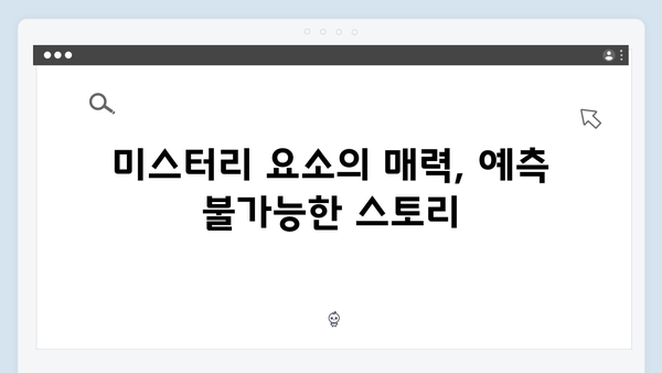 유연석x채수빈의 미스터리 로맨스, 지금 거신 전화는 3회 리뷰