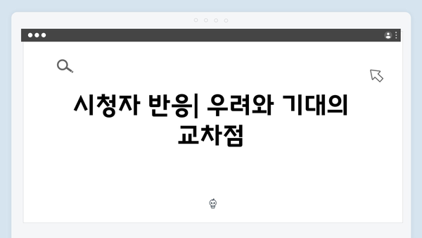 지금 거신 전화는 5화 스릴러 로맨스의 절정