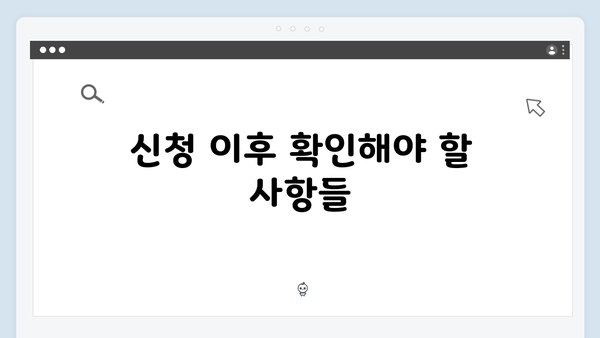 2025 기초연금 신청절차: 준비서류부터 수령까지