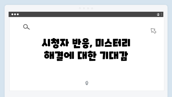 디즈니+ 오리지널 조명가게 2화: 미스터리한 현상들의 정체는?