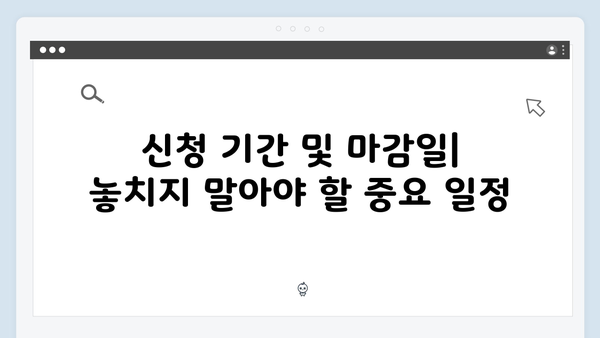 노인 기초연금 신청방법: 2025년 달라진 점 총정리