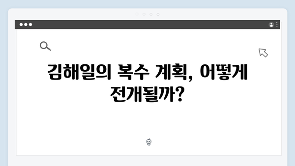 열혈사제 시즌2 9회 관전포인트: 김해일의 복수극