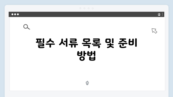 기초연금 신청방법 총정리: 2024년 최신가이드
