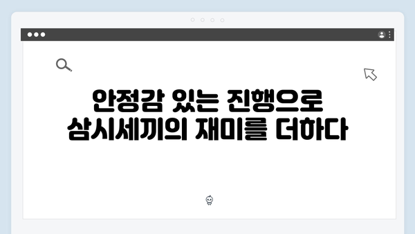 삼시세끼 시청률 1위 견인한 임영웅의 매력포인트