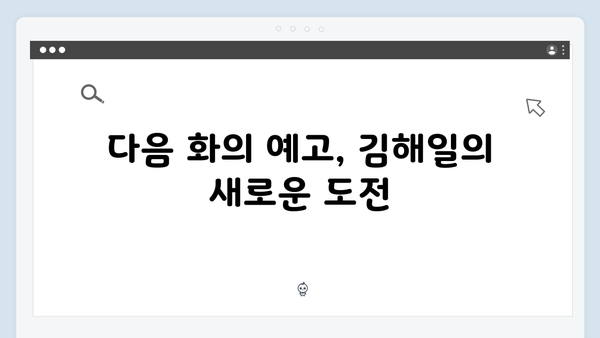 열혈사제 시즌2 9화 총정리: 김해일의 정의로운 복수