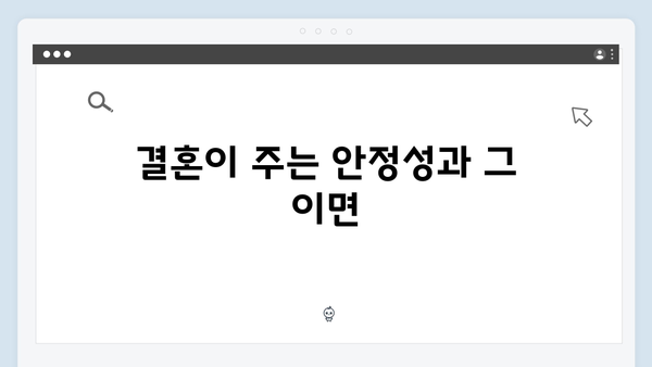 트렁크 1회 완벽 분석 - 결혼이라는 거래의 시작