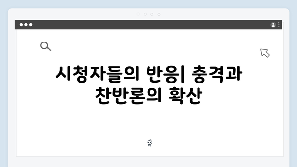 지금 거신 전화는 5화 충격적 진실, 백사언의 선택은?