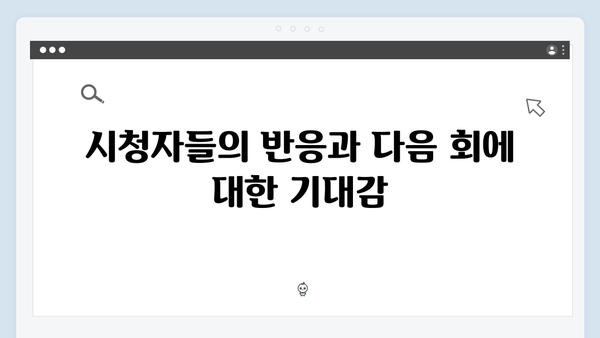 열혈사제2 9회 리뷰: 부산 수사의 새로운 국면