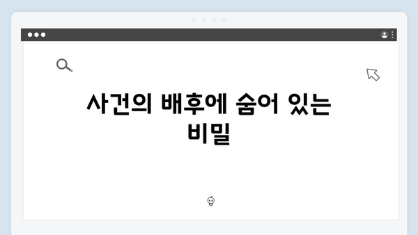 열혈사제2 9회 스포일러: 남두헌의 배신과 충격적 반전