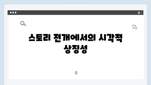 [분석] 조명가게 3화: 강풀 작가의 상상력이 스크린에서 꽃피다