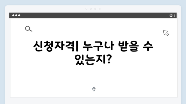 2025 기초연금 지급액 상향: 신청자격과 방법 완벽가이드