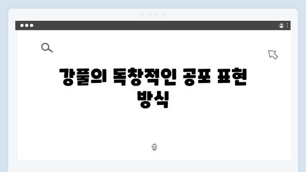 [분석] 조명가게 3화: 공포와 감동이 공존하는 강풀 작가의 세계