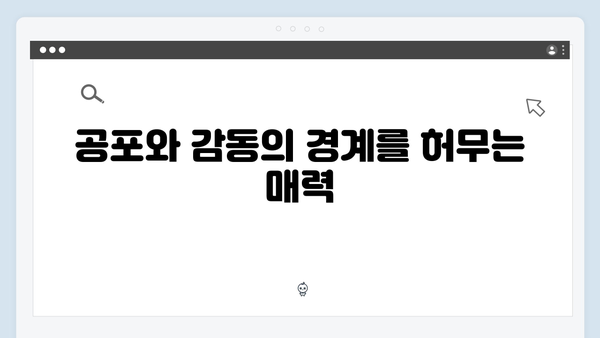 [분석] 조명가게 3화: 공포와 감동이 공존하는 강풀 작가의 세계