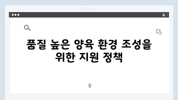 출생 및 양육 관련 세액공제 확대! 2025 연말정산 전략 가이드