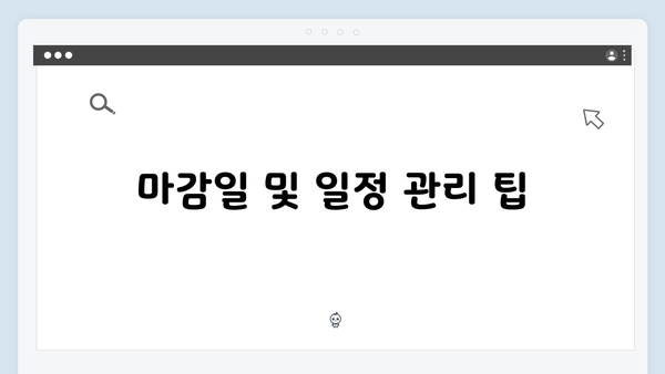 준비물부터 서류까지, 완벽한 2025 연말정산 준비 가이드