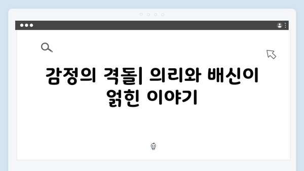 열혈사제2 9회 명장면: 남두헌과의 최후 대결